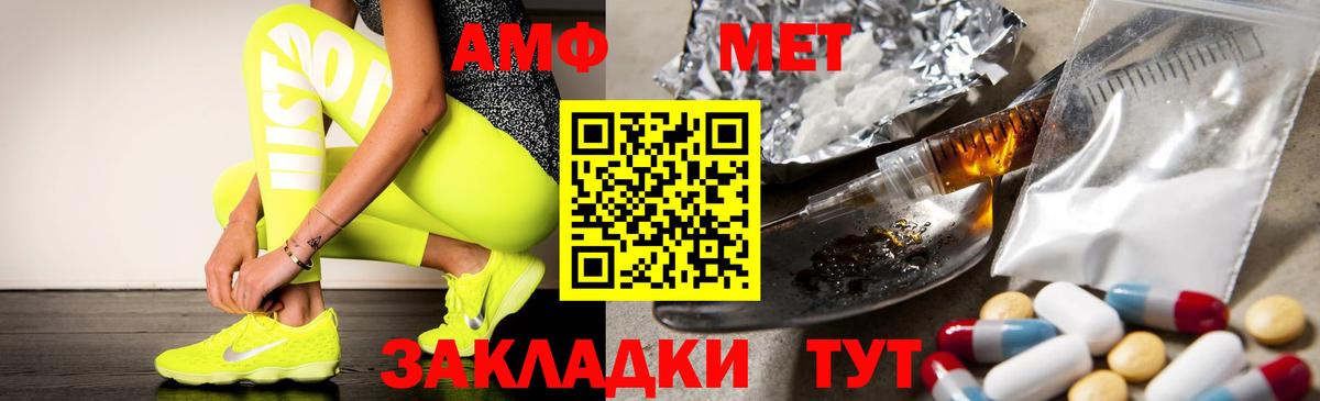гидра ссылки  АМФ  Amphetamine  Amphetamine Розовый  Вход с VPN  Свободный 