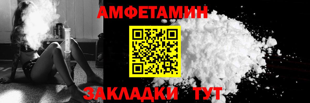 АМФЕТАМИН Premium Свободный