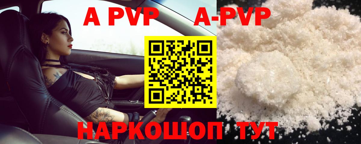 А ПВП СК Свободный
