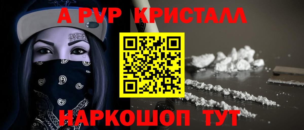 Свободный  цена   Alpha-PVP VHQ  Вход с VPN  А ПВП кристаллы 