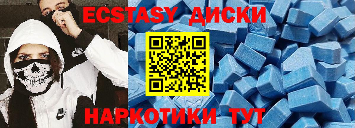 Ecstasy 280мг Свободный