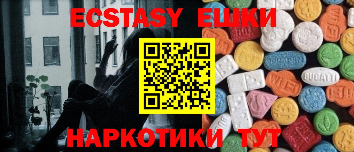 ЭКСТАЗИ 300 mg  shop как зайти  Ecstasy 280мг  Ecstasy  что такое   Свободный  Вход с VPN 