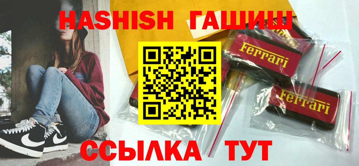 ГАШИШ  ГАШИШ AMNESIA HAZE  ГАШ hashish  Вход с VPN  Свободный 