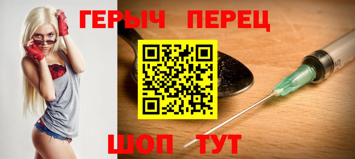 ГЕРОИН хмурый Свободный