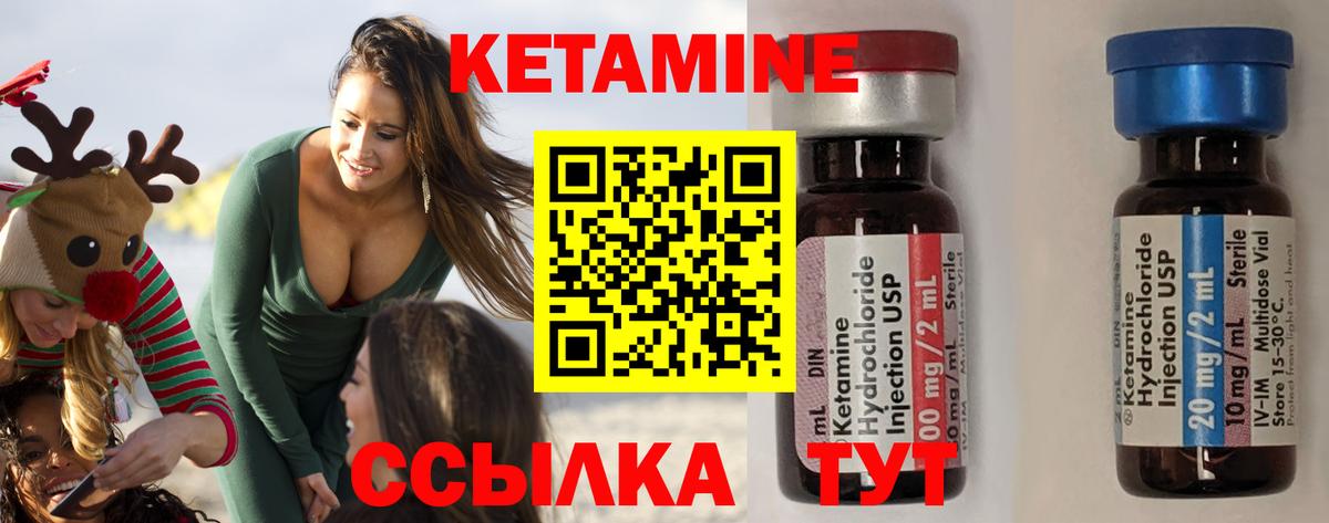 КЕТАМИН VHQ Свободный
