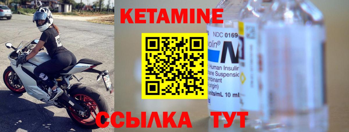 КЕТАМИН ketamine  Вход с VPN  Свободный 