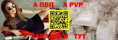 альфа пвп VHQ Будённовск