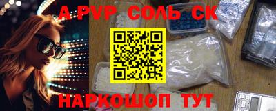 альфа пвп VHQ Будённовск
