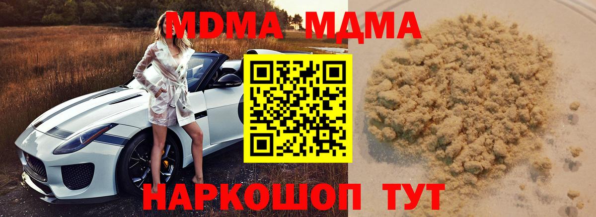 МДМА кристаллы  MDMA  Вход с VPN  Свободный  MDMA кристаллы 