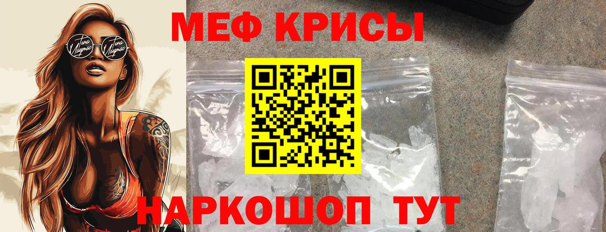 Мефедрон  Мефедрон мяу мяу  Вход с VPN  Свободный  Мефедрон VHQ 