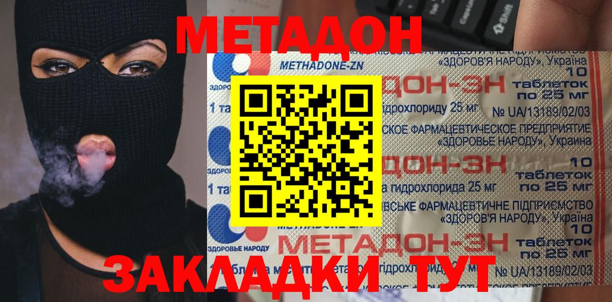 МЕТАДОН белоснежный Свободный