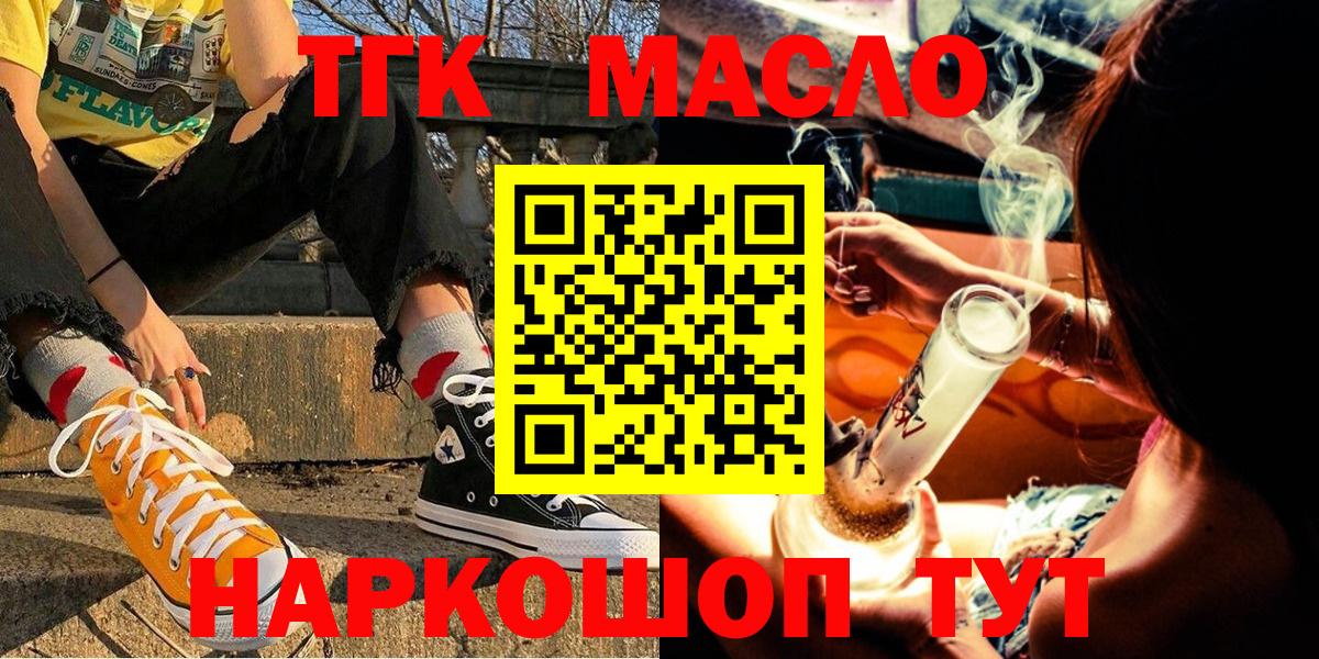 ТГК Wax Свободный